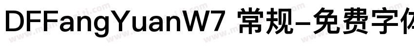 DFFangYuanW7 常规字体转换